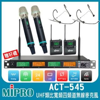 【MIPRO】ACT-545(UHF類比寬頻四頻道無線麥克風 配2手握式+2頭戴式麥克風)