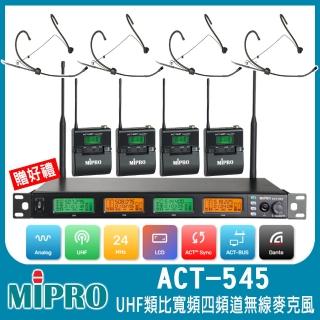 【MIPRO】ACT-545(UHF類比寬頻四頻道無線麥克風 配4頭戴式麥克風)