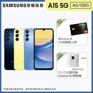 【SAMSUNG 三星】Galaxy A15 5G 6.5吋(4G/128G/聯發科MT6835/5000萬鏡頭畫素)