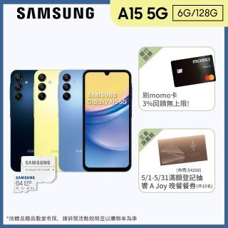【SAMSUNG 三星】Galaxy A15 5G 6.5吋(6G/128G/聯發科MT6835/5000萬鏡頭畫素)(64G記憶卡組)