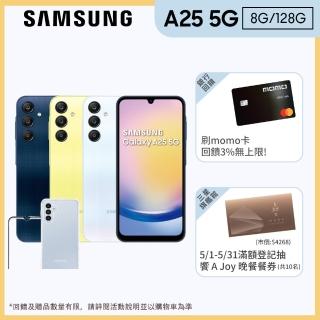 【SAMSUNG 三星】Galaxy A25 5G 6.5吋(8G/128G/Exynos 1280/5000萬鏡頭畫素)(超值殼貼組)