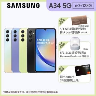 【SAMSUNG 三星】Galaxy A34 5G 6.6吋(6G/128G/聯發科天璣1080/5000萬鏡頭畫素)