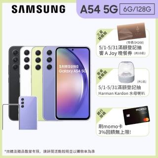 【SAMSUNG 三星】Galaxy A54 5G 6.4吋(6G/128G/Exynos 1380/5000萬鏡頭畫素)(超值殼貼組)