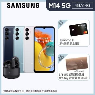 【SAMSUNG 三星】Galaxy M14 5G 6.6吋(4G/64G/Exynos 1330/5000萬鏡頭畫素)(藍牙耳機組)