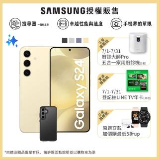 【SAMSUNG 三星】Galaxy S24 5G 6.2吋(8G/256G/高通驍龍8 Gen3/2億鏡頭畫素/AI手機)(DEVILCASE殼貼組)