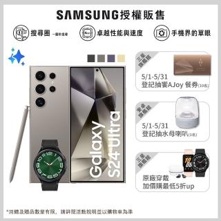 【SAMSUNG 三星】Galaxy S24 Ultra 5G 6.8吋(12G/256G/高通驍龍8 Gen3/2億鏡頭畫素/AI手機)(Watch6 Classic