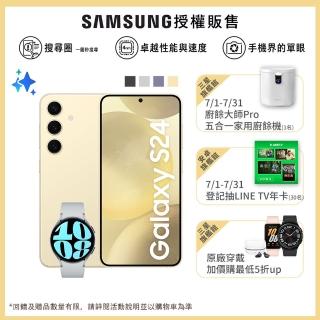 【SAMSUNG 三星】Galaxy S24 5G 6.2吋(8G/512G/高通驍龍8 Gen3/2億鏡頭畫素/AI手機)(Watch6 44mm組)