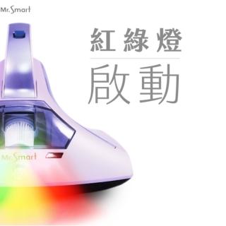 【Mr.Smart】小紫除機2代紅綠燈+贈UV紫外線燈管