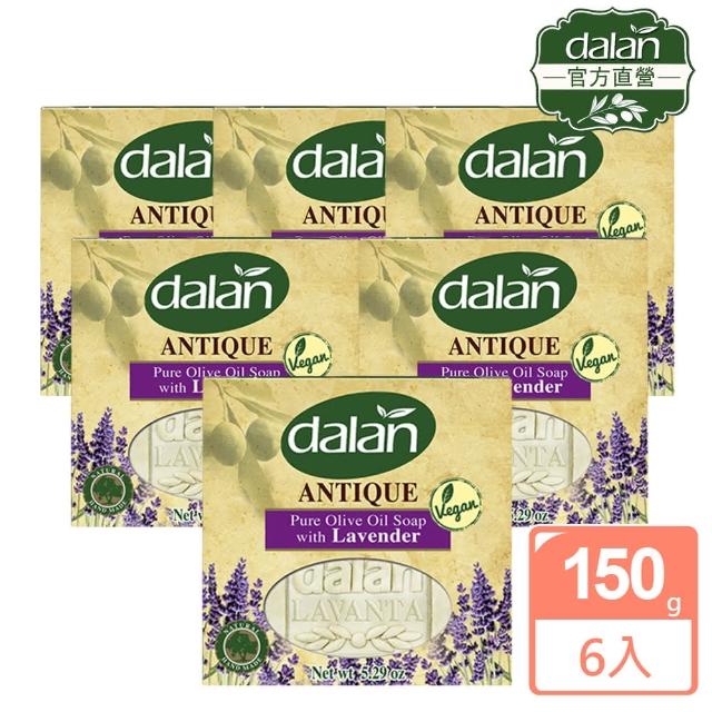 【dalan】薰衣草橄欖油傳統手工皂150gX6入(12%+72%)