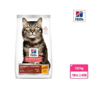 【Hills 希爾思】成貓7歲以上毛球控制 7.03kg(貓飼料/成貓/熟齡貓)