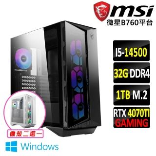 【微星平台】i5十四核GeForce RTX 4070TI Win11{黑剎達克X W}電競機(I5-14500/B760/32G/1TB)