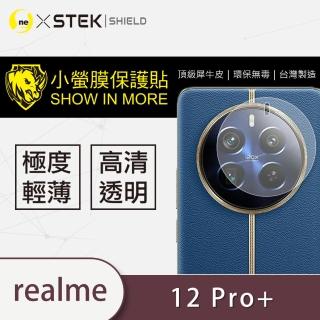 【o-one台灣製-小螢膜】realme 12 Pro+ 鏡頭保護貼2入