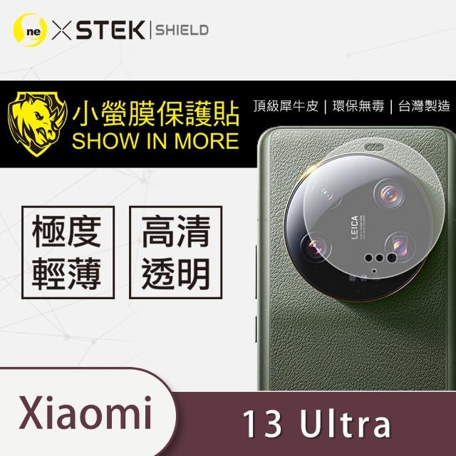 【o-one台灣製-小螢膜】XiaoMi 小米 13 Ultra 鏡頭保護貼2入