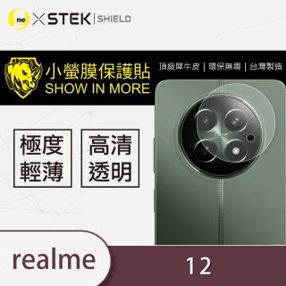 【o-one台灣製-小螢膜】realme 12 鏡頭保護貼2入