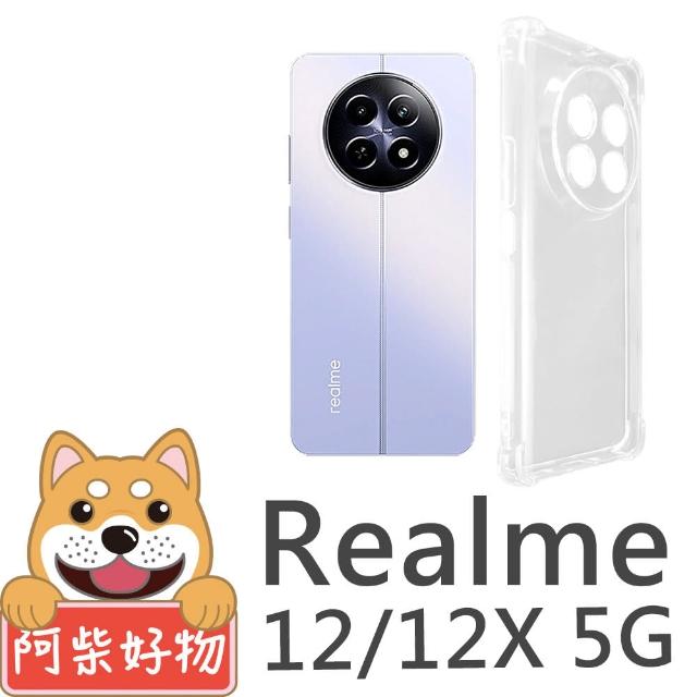 【阿柴好物】Realme 12/12X 5G 防摔氣墊保護殼 精密挖孔版