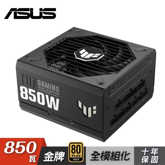 【ASUS 華碩】TUF GAMING 850G ATX3.0 金牌電源供應器