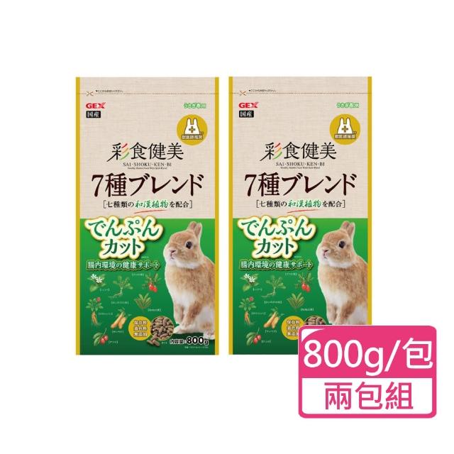 【GEX】彩食健美腸道菌均衡餐 800g/包；兩包組(兔飼料)