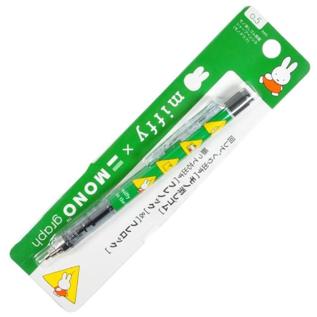 【小禮堂】Mono x Miffy 米飛兔 MONOgraph 自動鉛筆 - 黃三角款(平輸品)