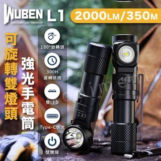 【WUBEN】L1 2000LM 180度旋轉雙LED快充強光手電筒(戶外露營燈 照明燈)