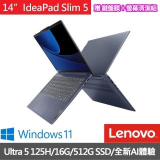 【Lenovo】14吋Ultra 5輕薄AI筆電(IdeaPad Slim 5/83DA0048TW/Ultra 5 125H/16G/512G/W11/藍)