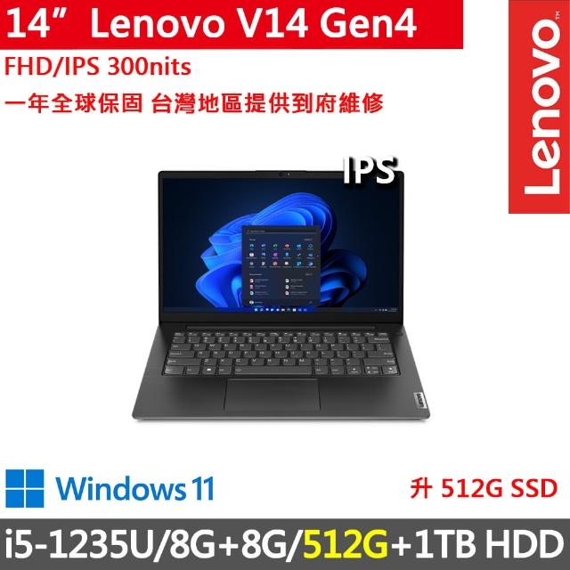 【Lenovo】14吋i5商務特仕筆電(V14 Gen4/i5-1235U/8G+8G/512G SSD+1TB HDD/300nits/W11/一年保)