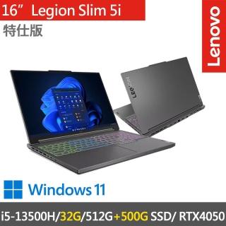 【Lenovo】16吋i5獨顯RTX特仕筆電(Legion Slim 5i-82YA008XTW-SP4/i5-13500H/32G/512G+500G/RTX4050)