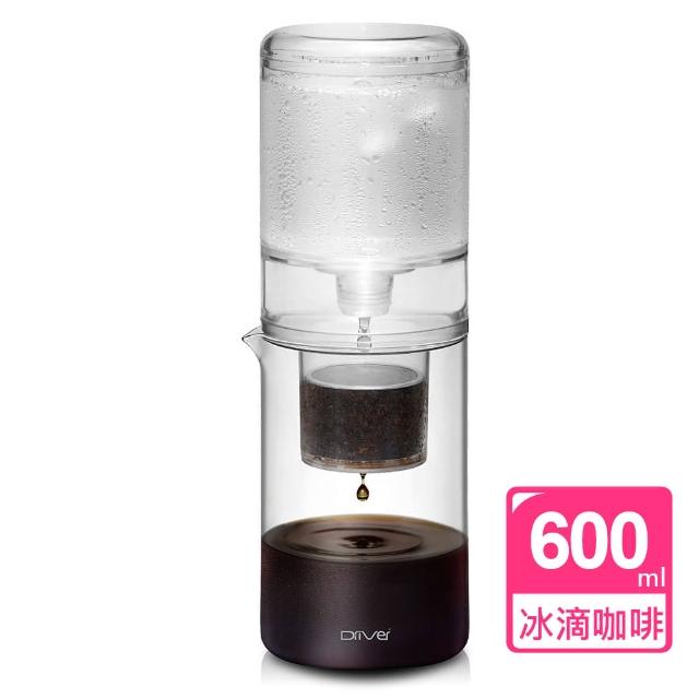 【Driver】設計款純萃冰滴咖啡壺(600ml)