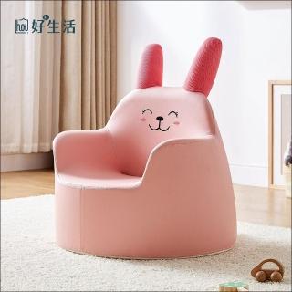 【hoi! 好好生活】林氏木業童趣萌兔兒童沙發 LS336-大款
