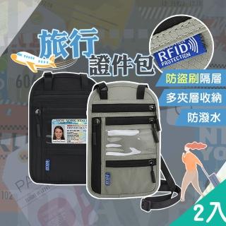 【QIDINA】2入 多夾層防水收納防盜刷輕便旅行證件護照包-B(防盜包 斜背包 旅行包 旅行背包 包包)