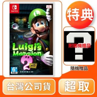 【Nintendo 任天堂】預購 6/27上市★ NS Switch 路易吉洋樓 2 HD(中文版 台灣公司貨)
