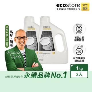 【ecostore 宜可誠】環保洗碗粉 經典檸檬/1kg(2入)