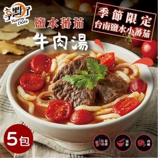 【大成】鹽水番茄牛肉湯5包免運組（500g/包）｜大成食品(湯品)