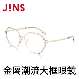 【JINS】金屬潮流大框眼鏡(AMMN19S283)