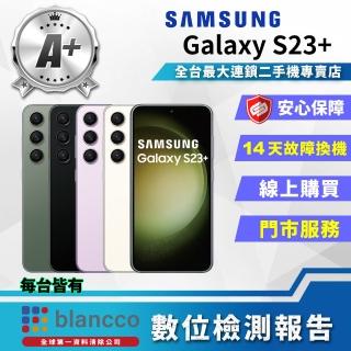 【SAMSUNG 三星】A+級福利品 Galaxy S23+ 6.6吋(8G/512GB)