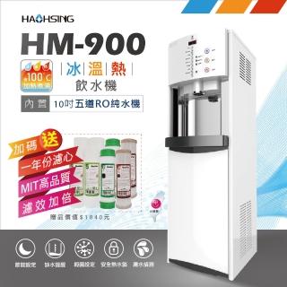 【豪星 HAOHSING】HM-900 數位冰溫熱三溫飲水機-純淨白(內置10英吋五道RO純水機)