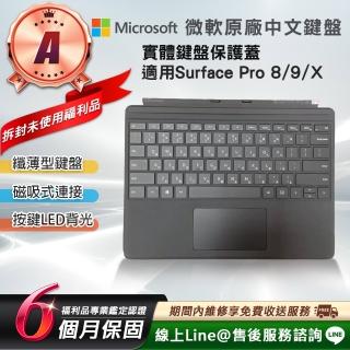 【Microsoft 微軟】A級福利品 Surface Pro 8/9/X 原廠實體鍵盤保護蓋(注音按鍵/無筆槽)