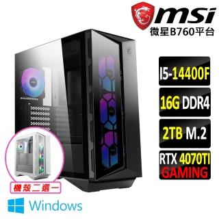 【微星平台】i5十核GeForce RTX 4070TI Win11{惡魯莫團III W}電競機(I5-14400F/B760/16G/2TB)