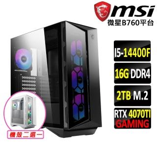 【微星平台】i5十核GeForce RTX 4070TI{惡魯莫團III}電競機(I5-14400F/B760/16G/2TB)