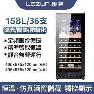 【LEZUN/樂尊】36瓶裝酒櫃 掛杯架+茶葉盒款(冷藏冰箱 葡萄酒櫃 紅酒櫃 冷藏箱)