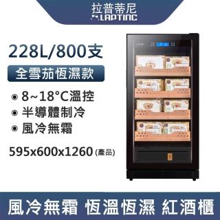 【LEZUN樂尊】228L保濕雪茄櫃 JC860(雪茄煙櫃 展示櫃 保濕櫃 雪茄盒)