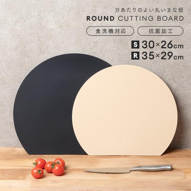 【Aimedia 艾美迪雅】耐熱的圓形砧板-大R兩入組(抗菌、可進洗碗機)