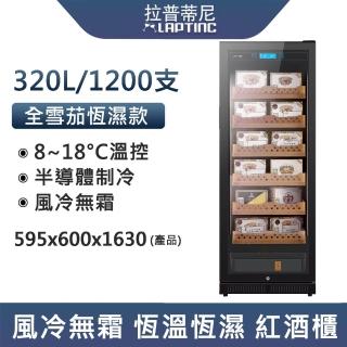 【LEZUN樂尊】320L保濕雪茄櫃 JC860(雪茄煙櫃 展示櫃 保濕櫃 雪茄盒)