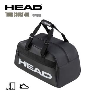 【HEAD】40L衣物袋 TOUR COURT BAG 手提袋 260694(送網球鑰匙圈)