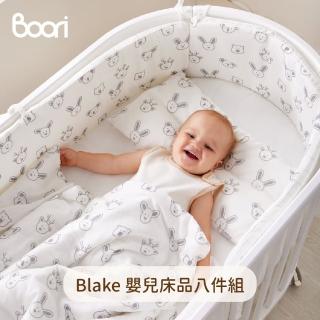 【有窩家具】Blake 嬰兒床品八件組-Oasis橢圓形嬰兒床專用(含枕頭、床圍、夾棉被套、鬆緊床單)