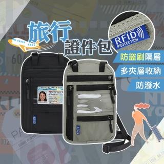 【QIDINA】多夾層防水收納防盜刷輕便旅行證件護照包-B(防盜包 斜背包 旅行包 旅行背包 包包)
