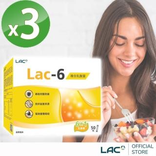 【LAC 利維喜】益淨暢乳酸菌顆粒-蘋果口味x3盒組(共150包/益生菌/奇異果/木寡糖/菊糖/保護力)