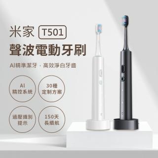 【小米】米家 聲波電動牙刷 T501(電動牙刷/牙刷/小米電動牙刷/聲波)