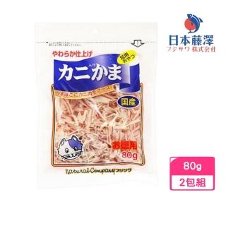 【藤澤】天然蟹肉絲 80g*2包組-愛貓用(貓零食)