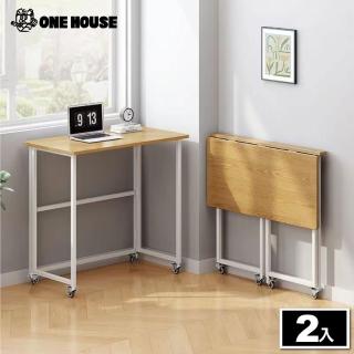 【ONE HOUSE】瑞典加固款免安裝折疊桌 書桌 電腦桌 邊桌 3秒摺疊桌(100x50CM 2入)
