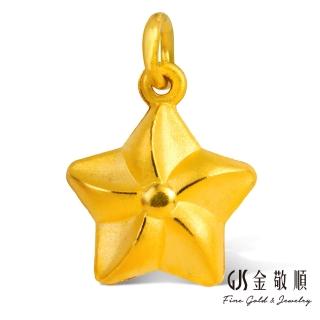 【GJS 金敬順】黃金墜子五角星星(金重:0.5錢/+-0.03錢)
